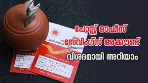 500 രൂപയുണ്ടോ? പോസ്റ്റ് ഓഫീസിൽ സേവിംഗ്സ് അക്കൗണ്ട് തുറക്കാം