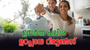 ഭാര്യയുടെ പേരിൽ പോസ്റ്റ് ഓഫീസിന്റെ ഈ സ്കീമിൽ ചേരൂ; പലിശയായി മാത്രം 5 ലക്ഷം നേടാം