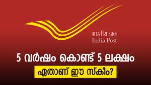 5 വർഷം കൊണ്ട് 5 ലക്ഷം വെറുതെ കിട്ടും; ഈ സ്കീമിലൂടെ എല്ലാ മാസവും വരുമാനം നേടാം...