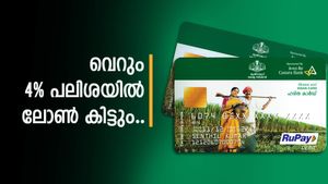 കെ.സി.സി സ്കീം: വെറും 4% പലിശ നിരക്കിൽ നിങ്ങൾക്ക് വായ്പ ലഭിക്കും, ആർക്കെല്ലാം അപേക്ഷിക്കാം?