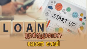സ്വന്തം സംരംഭം തുടങ്ങാൻ ലോൺ വേണോ? ഇതാ നാല് സർക്കാർ പദ്ധതികൾ