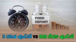 3 വർഷ എഫ്.ഡി vs 999 ദിവസ എഫ്.ഡി: ഏതാണ് ഉയർന്ന വരുമാനം നൽകുന്നത്? എവിടെ നിക്ഷേപിക്കാം?
