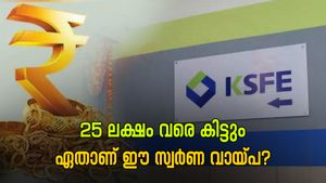 ഒരു ദിവസം കൊണ്ട് 25 ലക്ഷം വരെ കിട്ടും; കെ.എസ്.എഫ്.ഇയുടെ ഈ സ്വർണ വായ്പയ്ക്ക് ഈ രേഖ മതി
