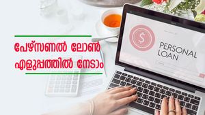 പേഴ്സണൽ ലോൺ എളുപ്പത്തിൽ നേടാം? ശ്രദ്ധിക്കേണ്ട ചില കാര്യങ്ങൾ