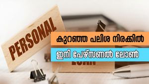 കുറഞ്ഞ പലിശ നിരക്കിൽ പേഴ്സണൽ ലോൺ നേടാം; ഈ രേഖകൾ സഹായിക്കും
