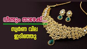 ഇന്ന് നേരിയ ഇടിവ്; പവന് 120 രൂപ കുറഞ്ഞു, അടുത്ത 2 ദിവസങ്ങളിൽ സ്വർണ വില ഇടിയുമോ? 