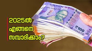 2025ൽ നിങ്ങൾക്കും കോടീശ്വരനാകാം; ഈ 8 കാര്യങ്ങൾ ശ്രദ്ധിച്ചാൽ സമ്പത്ത് വളരും, കൂടുതൽ അറിയാം...