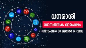 ഈ രാശിക്കാർക്ക് അനുകൂല ദിനങ്ങളാണ് വരാനിരിക്കുന്നത്, ശ്രദ്ധകൈവിടരുത്; അറിയാം സാമ്പത്തിക വാരഫലം