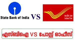 എസ്ബിഐയോ പോസ്റ്റ് ഓഫീസോ: 5 വർഷ എഫ്ഡിയിൽ 2 ലക്ഷം നിക്ഷേപിച്ചാൽ കൂടുതൽ നേട്ടം ആര് തരും?