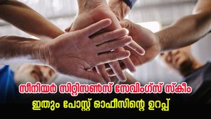 വീട്ടിലിരുന്ന് 12 ലക്ഷം രൂപ വരുമാനം നേടാം, ഈ സ്കീമിൽ നിക്ഷേപിക്കൂ