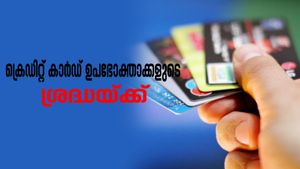ഈ 7 ഇടപാടുകൾ ഒഴിവാക്കാം; ഇല്ലെങ്കിൽ നിങ്ങൾക്കും ആദായ നികുതി നോട്ടീസ് ലഭിച്ചേക്കും