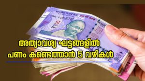 എമർജൻസി ലോൺ: അത്യാവശ്യ ഘട്ടങ്ങളിൽ പണം കണ്ടെത്താൻ 5 വഴികൾ