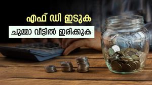 'കയ്യിൽ പണം വെച്ചിട്ടെന്തിന് ലാഭം തേടി നടപ്പൂ', എഫ്ഡിയുടെ പലിശ കൂട്ടിയതറിഞ്ഞില്ലേ