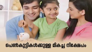 എസ്എസ്‌വൈ vs എസ്ഐപി; പെൺകുട്ടികൾക്കുള്ള മികച്ച നിക്ഷേപം ഏത്?