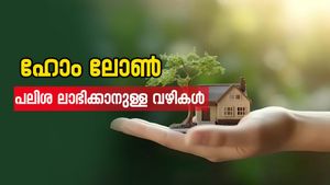 ഹോം ലോൺ പലിശയിനത്തിൽ ലക്ഷങ്ങൾ ലാഭിക്കാം; നേരത്തെ ബാധ്യത തീർക്കാനുള്ള വഴികൾ