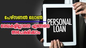 വരുമാനത്തിന് രേഖകളില്ലെങ്കിലും പേഴ്സണൽ ലോണിന് അപേക്ഷിക്കാം, ഈ കാര്യങ്ങൾ അറിഞ്ഞിരിക്കുക