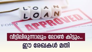 വീട്ടിലിരുന്നാലും പണം കിട്ടും; ഓൺലൈനായി പേഴ്സണൽ ലോണിന് അപേക്ഷിക്കാൻ ഈ രേഖകൾ മതി