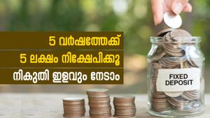 5 വർഷത്തേക്ക് 5 ലക്ഷം നിക്ഷേപിക്കുന്നോ? ഈ എഫ്.ഡികൾ ഉയർന്ന പലിശയും നികുതി ഇളവും നൽകുന്നു