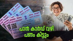 ഈ ലോണിന് അപേക്ഷിക്കാൻ വെറും പാൻ കാർഡ് മതി, കുറഞ്ഞ സമയത്തിനുള്ളിൽ പണം ലഭിക്കും