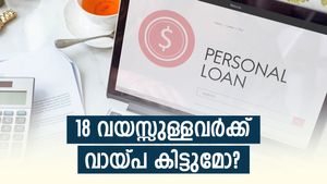 ഇത് കുട്ടിക്കളിയല്ല, 18 വയസ്സുള്ളവർക്കും പേഴ്സണൽ ലോൺ കിട്ടും;  എങ്ങനെ? എന്താണ് മാനദണ്ഢം?