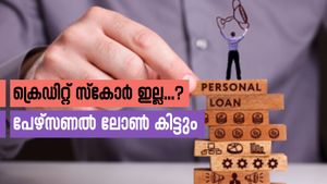 ക്രെഡിറ്റ് സ്കോർ ഇല്ലെങ്കിലും 30,000 രൂപ വരെ പേഴ്സണൽ ലോൺ നേടാം!