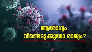 'മഹാമാരി ഇല്ലാതെ, പകർച്ച വ്യാധികൾ ഇല്ലാതെ സുരക്ഷിതരാകാൻ കഴിയുമോ? ബജറ്റിൽ ആരോഗ്യ രംഗം പ്രതീക്ഷിക്കുന്നത് 