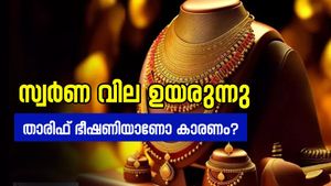 ജനുവരിയിൽ സ്വർണ വില 4 ശതമാനത്തിലധികം ഉയർന്നു; താരിഫ് ഭീഷണിയാണോ സ്വർണത്തിന് കരുത്തേകിയത്? 