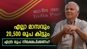 ഈ സ്കീമിൽ എല്ലാ മാസവും 20,500 രൂപ നേടാം: 5 വർഷത്തേക്ക് ജോലിയില്ലാതെ വരുമാനം കിട്ടും