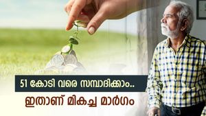 ജോലിയിൽ നിന്ന് വിരമിക്കുമ്പോൾ 51 കോടി വരെ എങ്ങനെ സമ്പാദിക്കാം? എത്ര രൂപ നിക്ഷേപിക്കണം?