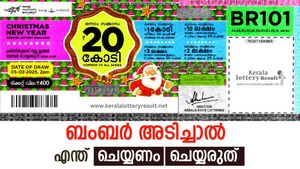നാളെ ക്രിസ്മസ് ബംബർ അടിച്ചാൽ ആദ്യം എന്ത് ചെയ്യണം? ചെയ്യരുത്? ഈ അബദ്ധങ്ങൾ കാണിക്കരുത് 