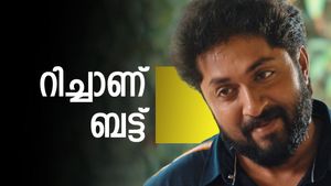 'മലയാളത്തിൽ ഏറ്റവും ആസ്തി കുറഞ്ഞ നടൻ', ദൈവമേ ഇങ്ങേർക്ക് ഇത്ര സമ്പത്തെ ഉള്ളോ? 