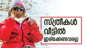  'ഭർത്താവ് മരിച്ച സ്ത്രീകൾ വീട്ടിൽ ഇരിക്കേണ്ടവരല്ല', സുരക്ഷയും സമ്പാദ്യവും നൽകുന്ന ഈ ഇൻഷുറൻസ് തിരഞ്ഞെടുക്കൂ 