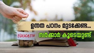 ഉന്നത പഠനം മുടക്കണ്ട; സർക്കാർ ഉറപ്പിൽ കുറഞ്ഞ പലിശയും ലോൺ