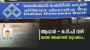 ആധാർ കാർഡ് മാത്രം മതി, ഈ ബാങ്കിലുടെ നിങ്ങൾക്കും ഒരു സേവിം​ഗ്സ് അക്കൗണ്ട് ആരംഭിക്കാം...