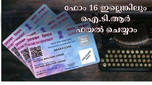 ഫോം 16 ഇല്ലാത്തവർ പേടിക്കേണ്ട, നിങ്ങൾക്കും ഐ.ടി.ആർ ഫയൽ ചെയ്യാം... എങ്ങനെ?