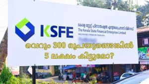 നിങ്ങളുടെ പോക്കറ്റിൽ 300 രൂപയുണ്ടോ? എങ്കിൽ കെ.എസ്.എഫ്.ഇ ചിട്ടിയിലൂടെ 5 ലക്ഷം വരെ ഉറപ്പാക്കാം