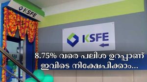 8.75% വരെ പലിശ ലഭിക്കും, കെ.എസ്.എഫ്.ഇയുടെ ഈ നിക്ഷേപങ്ങളിലൂടെ നിങ്ങളുടെ പണവും വളരും