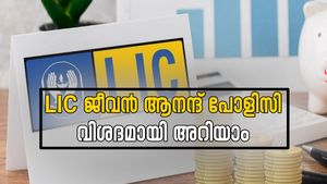 200 രൂപ നിക്ഷേപിക്കാനുണ്ടോ? 20 ലക്ഷം കയ്യിൽ കിട്ടും, എൽഐസിയുടെ സ്‌പെഷ്യൽ സ്കീം