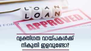 വ്യക്തി​ഗത വായ്പകൾക്ക് നികുതി ഇളവുകൾ ലഭിക്കുമോ? ഇളവുകൾ ലഭിക്കുവാൻ എങ്ങനെ അപേക്ഷിക്കാം?
