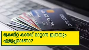 പിൻ മാറ്റാൻ പറ്റുന്നില്ലേ..? പേടിക്കേണ്ട ​ഈ 3 മാർ​ഗത്തിലൂടെ നിങ്ങളുടെ ക്രെഡിറ്റ് കാർഡ് പിൻ മാറ്റാം.....