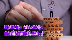 വ്യക്തിഗത വായ്പ എടുക്കാൻ ആലോചിക്കുന്നുണ്ടോ? അറിഞ്ഞിരിക്കേണ്ട ഗുണങ്ങളും ദോഷങ്ങളും