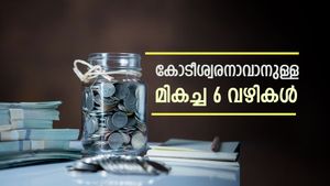 കോടീശ്വരനാവാനുള്ള മികച്ച 6 വഴികൾ: കോടികൾ സമ്പാദിക്കാൻ എത്ര വർഷം വേണ്ടി വരും? 