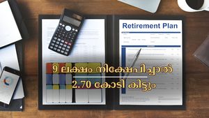 9 ലക്ഷം നിക്ഷേപിച്ചാൽ 2.70 കോടിയാണ് അക്കൗണ്ടിലെത്തുന്നത്; ഇതല്ലേ ബെസ്റ്റ് റിട്ടയർമെന്റ് പ്ലാനിം​ഗ്?