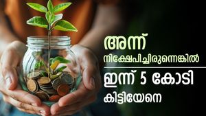 അന്നൊരു 10000₹ നിക്ഷേപിച്ചിരുന്നെങ്കിൽ ഇന്ന് ₹5.80 കോടി കിട്ടിയേനെ: ഇനി പറഞ്ഞിട്ടെന്ന് കാര്യം 