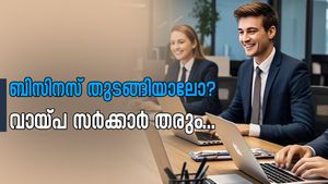 ബിസിനസ് തുടങ്ങിയാലോ? ഈടില്ലാതെ 1 കോടി രൂപ വരെ വായ്പ സർക്കാർ തരും