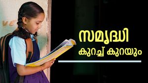 പുതിയ ആദായ നികുതി നിയമത്തിൽ പ്രശ്നമുണ്ട്?സുകന്യ സമൃദ്ധി യോജനയ്ക്ക് 80സി നികുതി ഇളവ് ഇല്ല 