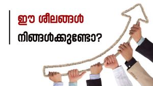 ഈ ശീലങ്ങൾ നിങ്ങൾക്കുണ്ടോ? അപകടമാണ്, ഒരിക്കലും സമ്പത്തുണ്ടാക്കാൻ പറ്റില്ല