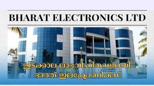 ഭാരത് ഇലക്ട്രോണിക്സ് 1.5 രൂപ ഇടക്കാല ലാഭവിഹിതം പ്രഖ്യാപിച്ചു; ഇതിനു പിന്നാലെ ഓഹരികൾ കുതിച്ചുയരുന്നു