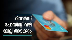 ക്രെഡിറ്റ് കാർഡ് ബില്ല് അടക്കുന്നത് റിവാർഡ് പോയിന്റ് വഴിയാണോ? ഈ ആനുകൂല്യം എങ്ങനെ ഉപയോ​ഗിക്കാം?
