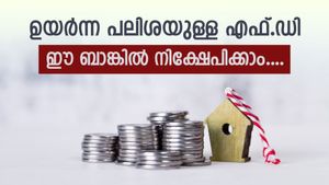 5 വർഷം കൊണ്ട് ഉയർന്ന പലിശ നൽകുന്ന എഫ്.ഡി; സാധാരണ പൗരൻമാർക്ക് ഈ ബാങ്കിൽ നിക്ഷേപിക്കാം....